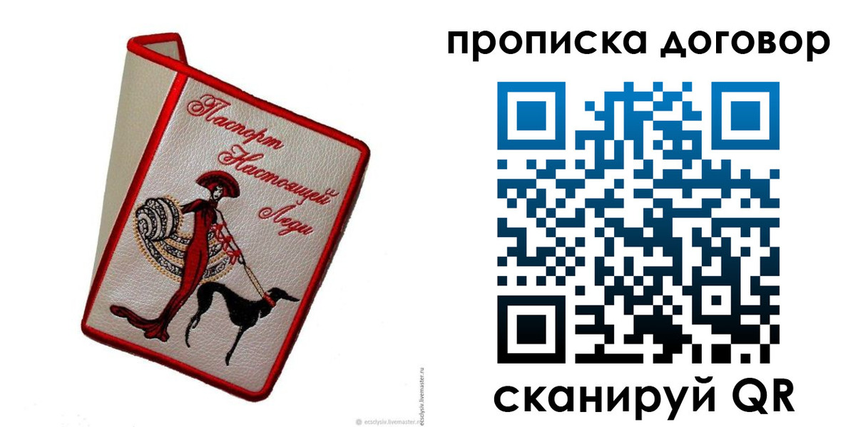 временная регистрация госуслуги в Сызрани