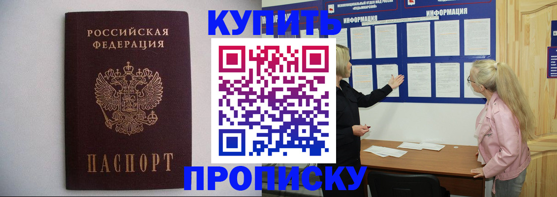 прописка гарантия в Сызрани