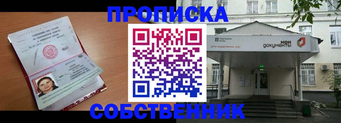 временная регистрация для всех в Сызрани