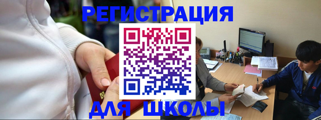 временная регистрация в квартире в Сызрани
