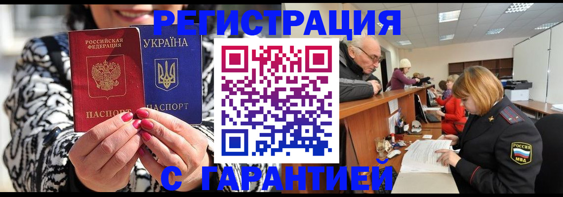 прописка для военкомата в Сызрани