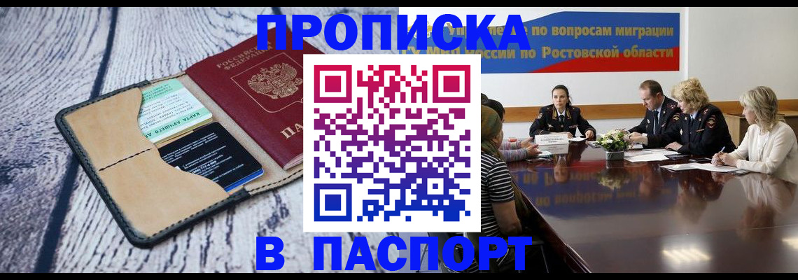 временная регистрация в Сызрани