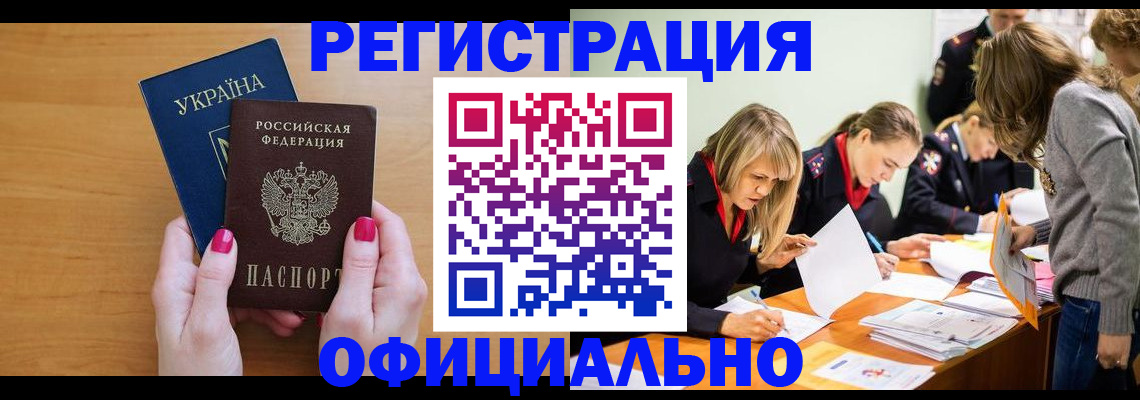 регистрация в Сызрани